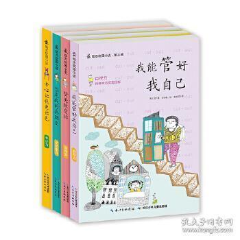 苹果菠萝笔3