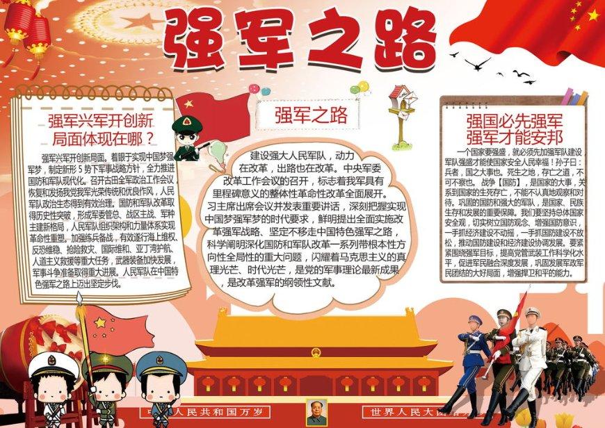 魂之轨迹