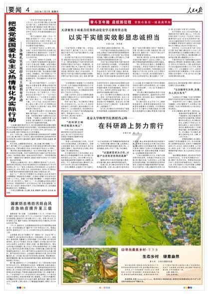 西游记悟空传3